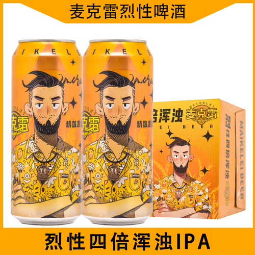 麦克雷烈性浑浊精酿啤酒