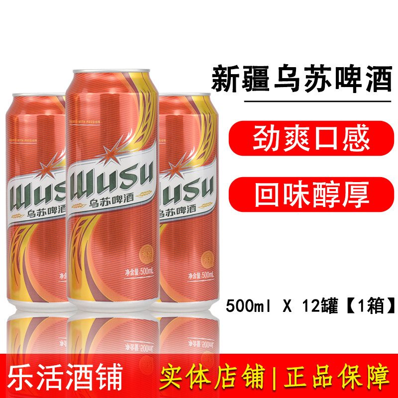 新疆听装罐整箱精酿啤酒