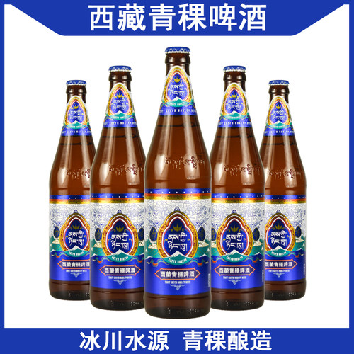西藏青稞啤酒628ml拉格