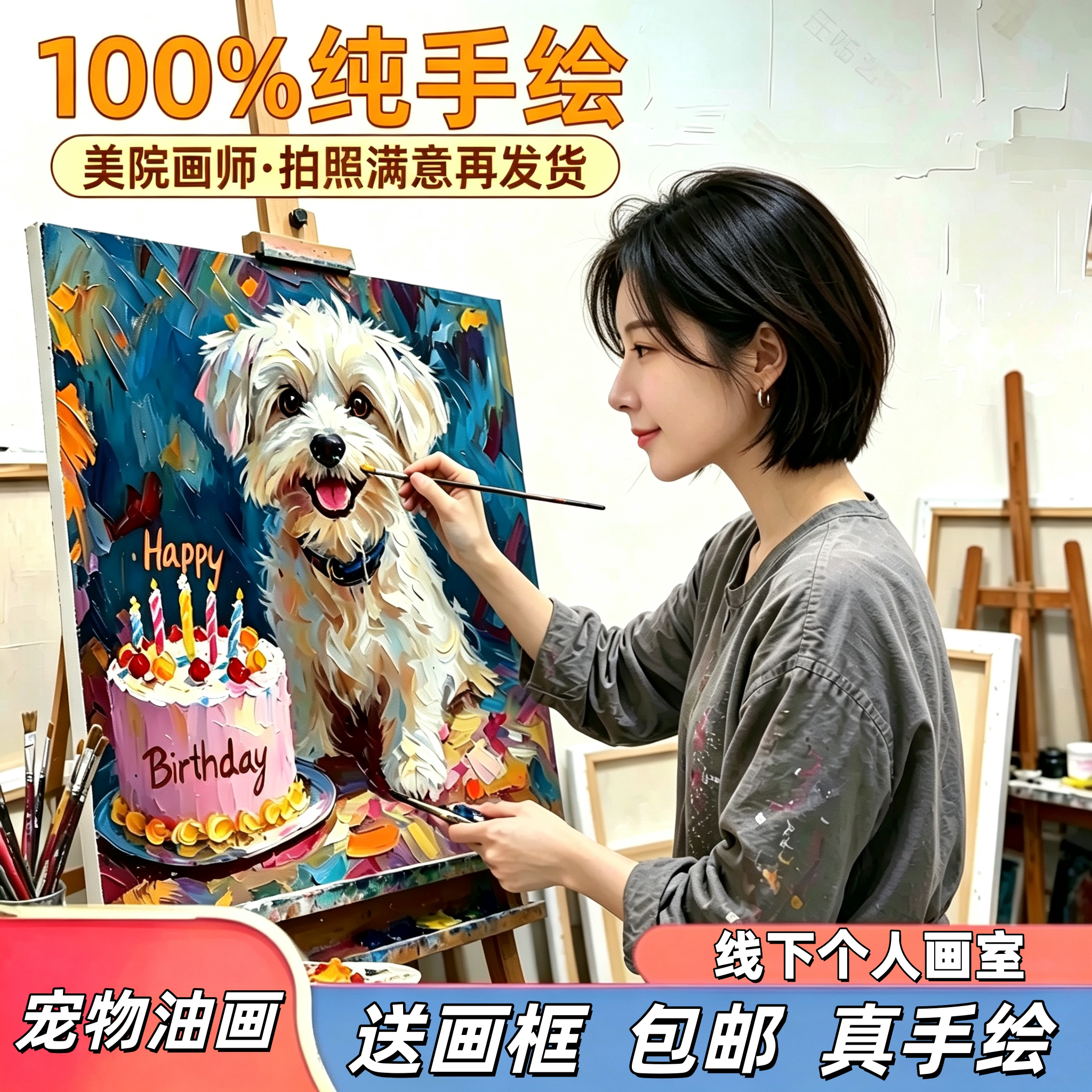 定制纯手绘宠物油画纪念画册