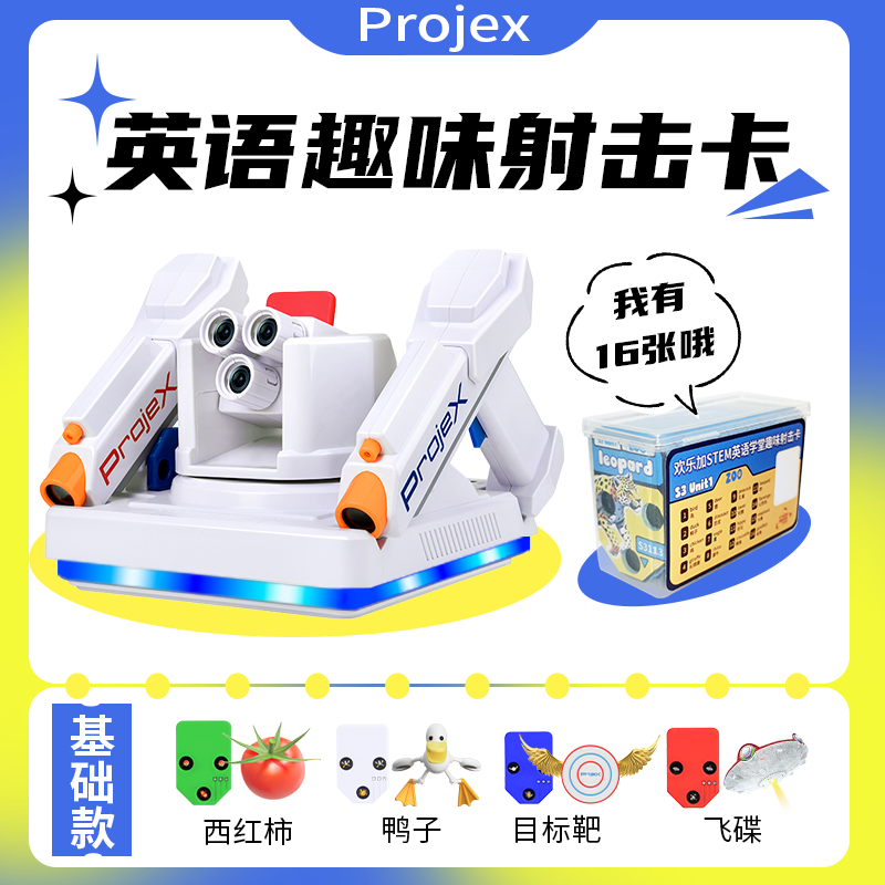 儿童玩具枪对战套装给孩子的礼物