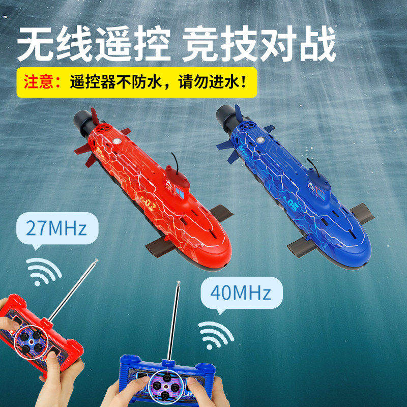 鲨鱼号潜水艇遥控船玩具