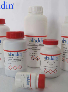 化学试剂麦克林阿拉丁百灵威罗恩毕得源叶sigma毕加索TCI普西唐等