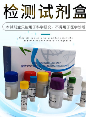 失忆性贝类毒素（ASP）ELISA试剂盒