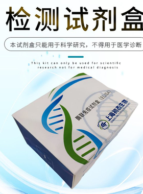 巢蛋白(Nestin)elisa试剂盒