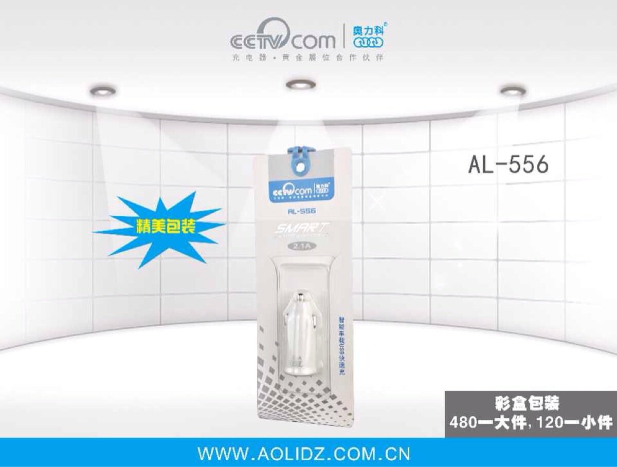 chargeur 2A - Ref 1295776 Image 1