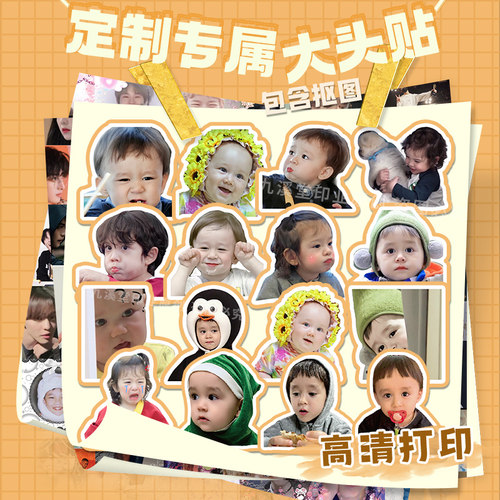 明星贴纸白底PVC防水防油