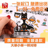 定制透明PVC印刷标签广告不干胶贴纸logo定做二维码 商标静电膜贴