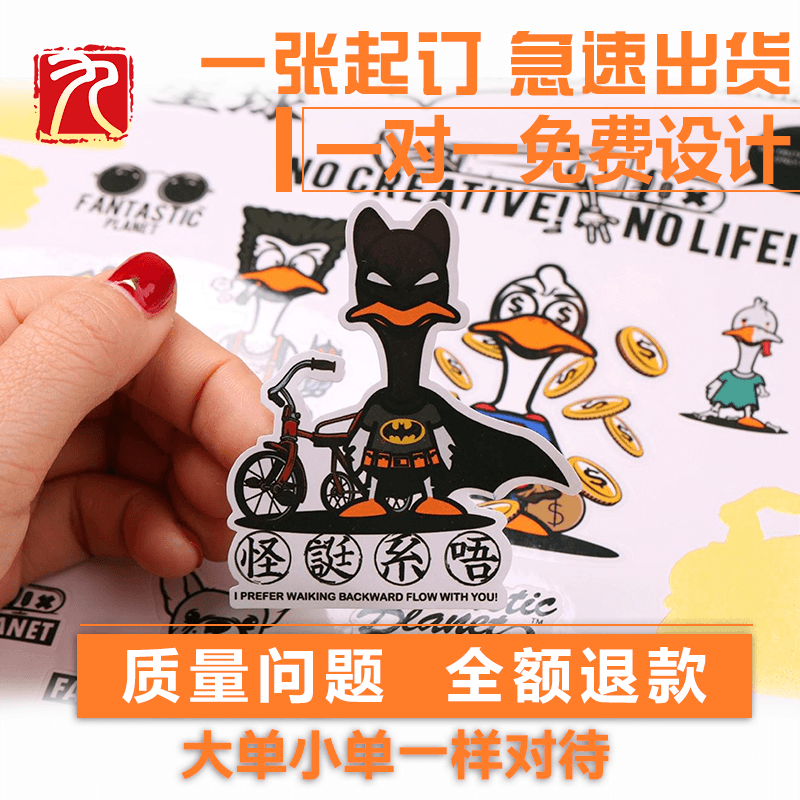 透明pvc二维码不干胶贴纸定制