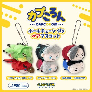 【国现卡普空capcom御剑成步堂维吉尔但丁逆转裁判鬼泣叠叠乐趴趴