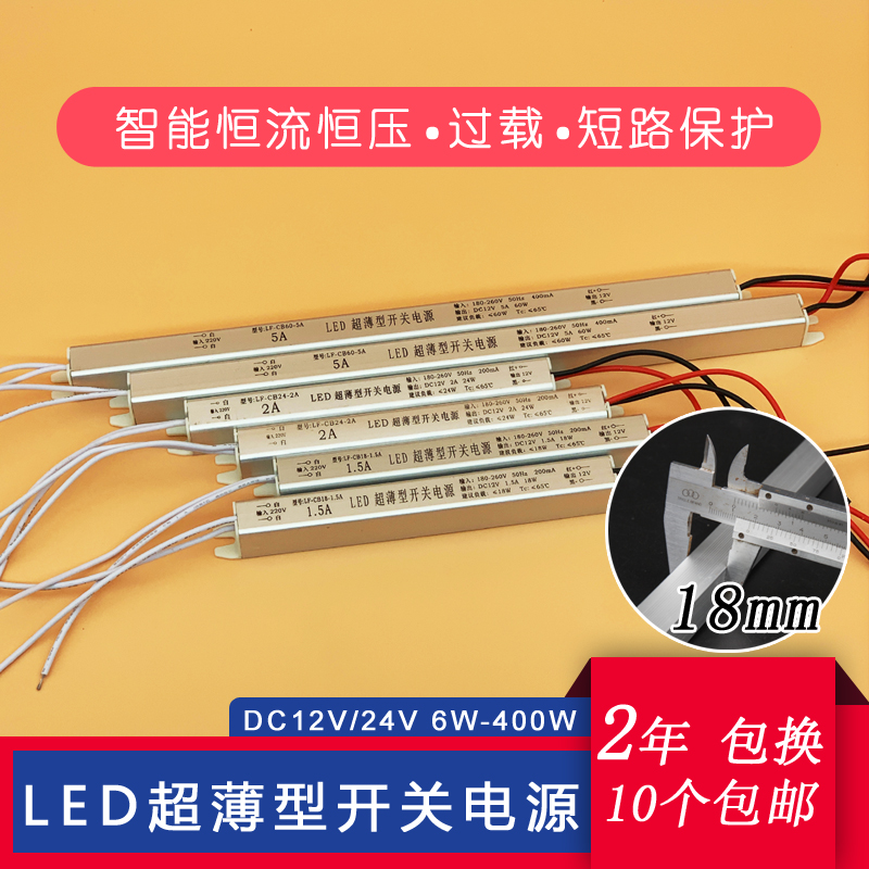 LED超薄灯箱电源6W12W18W24W36W48W60W72W12V24V智能镜子变压器 五金/工具 开关电源 原图主图