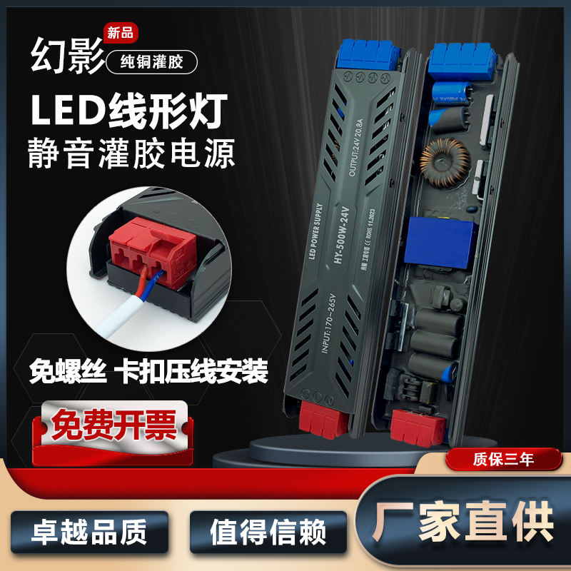 LED半灌胶静音开关电源宽电压AC100至265V转DC24V线型灯带变压器-封面