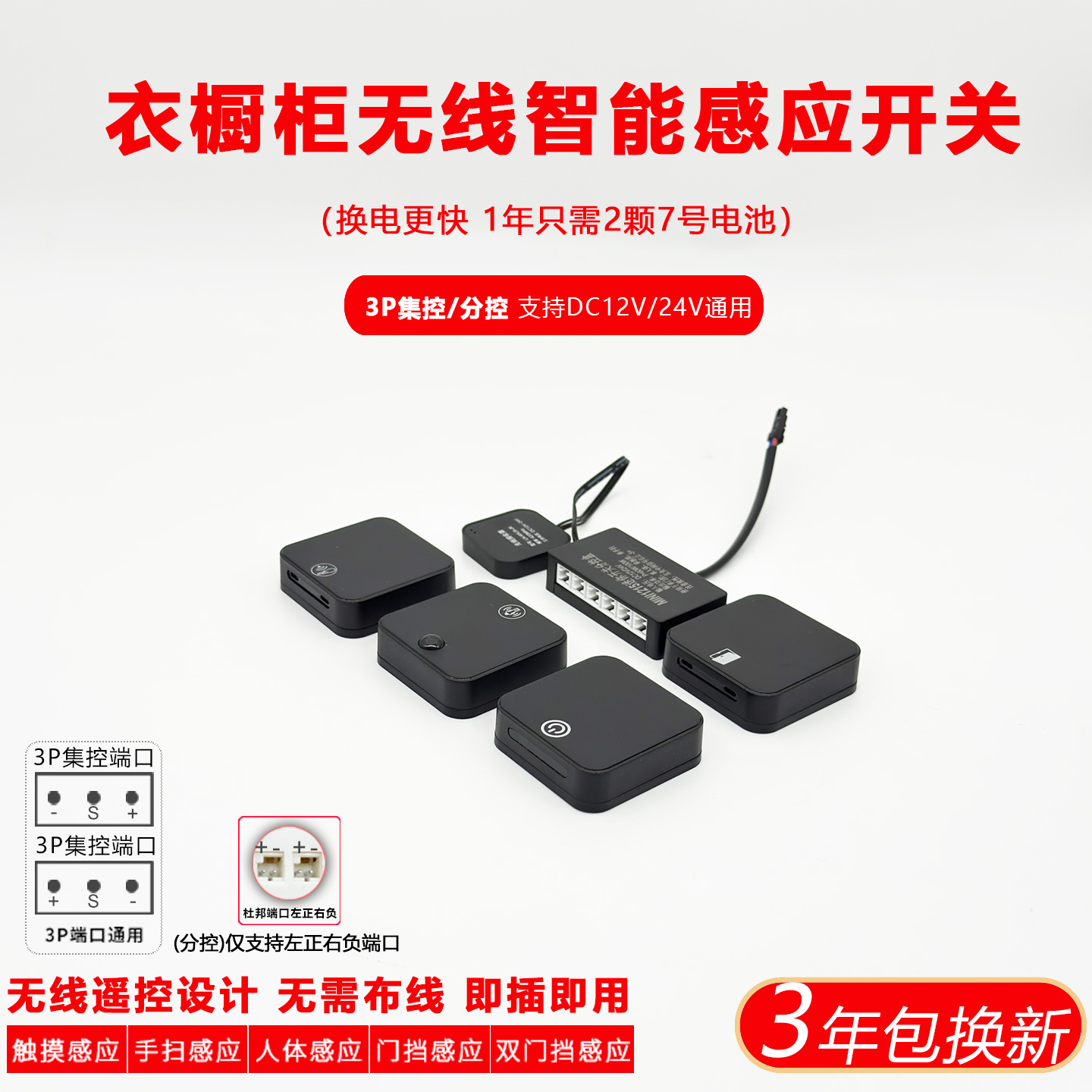 无线触摸门控人体手扫感应12V24V衣橱酒展柜LED灯带集控分控开关