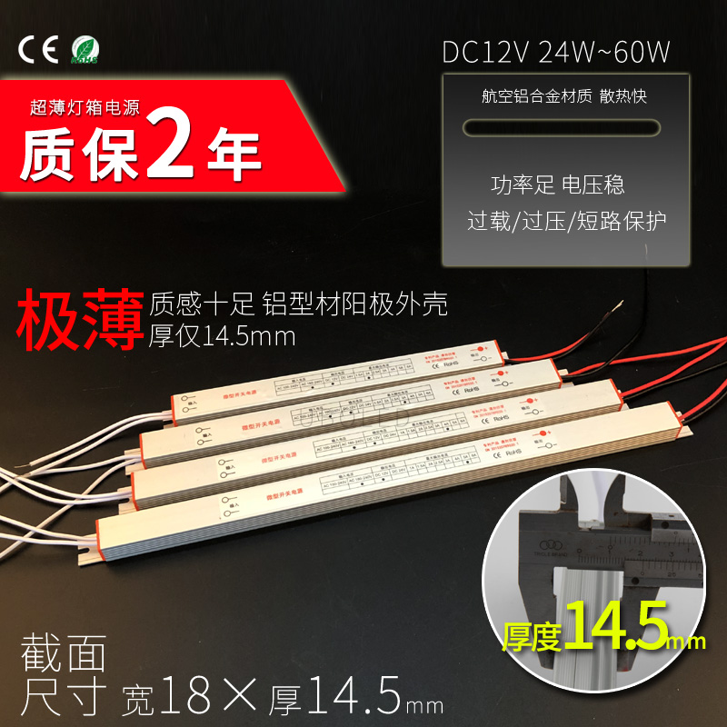 LED超薄灯箱电源12V24V内置24W36W48W60W智能镜子厚14.5mm变压器-封面