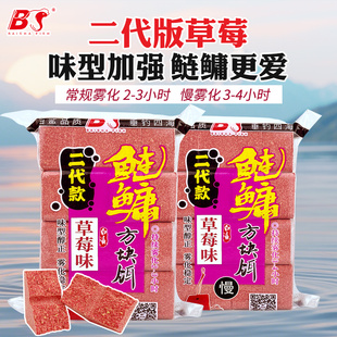 武汉白鲨鲢鳙二代草莓味酸臭味主攻花白鲢方块饵料快慢雾化好鱼饵