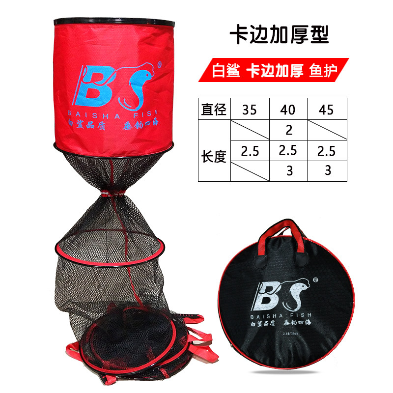 白鲨鱼护包渔护网兜编织装鱼袋涂胶加厚便捷速干可拆卸鱼篓渔具