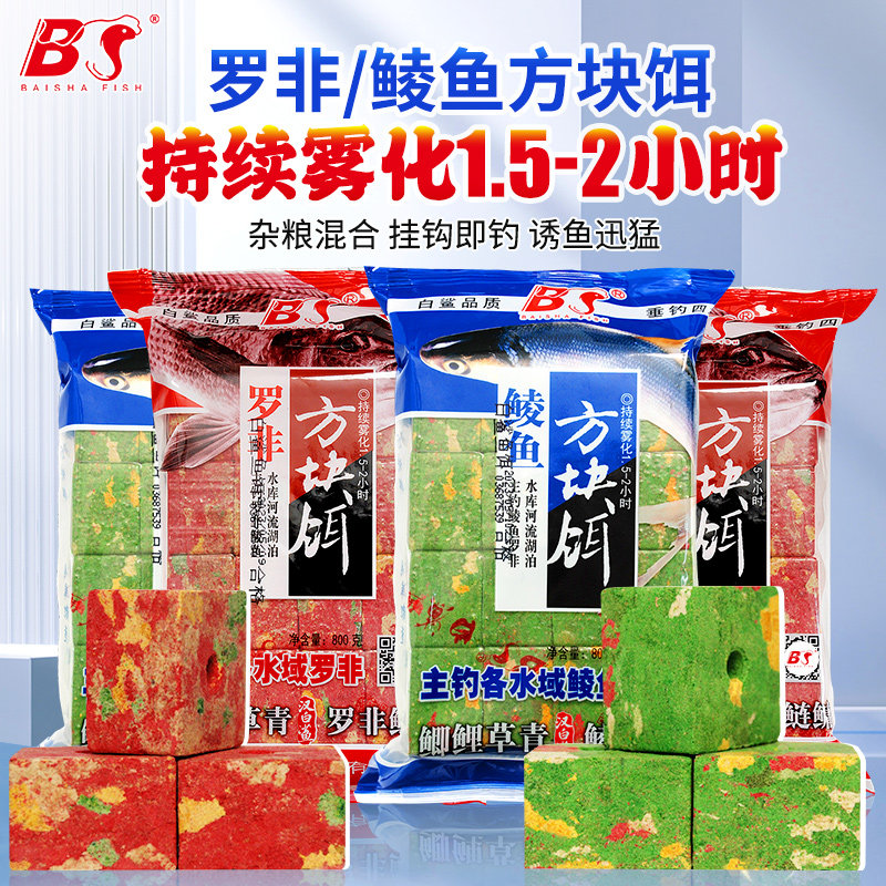 白鲨方块饵料主攻鲮鱼土鲮罗非鱼饵野钓海竿抛竿窝料翻板钩饵料,户外/登山/野营/旅行用品,台钓饵,淘宝优惠券,粉丝福利购,淘宝优惠卷