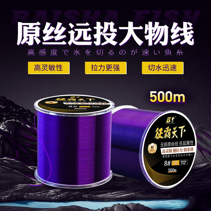 白鲨500米进口尼龙线鱼线