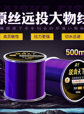 BS鲢鳙大物线500米海竿专用钓鱼线超强拉力路亚线正品超远投主线