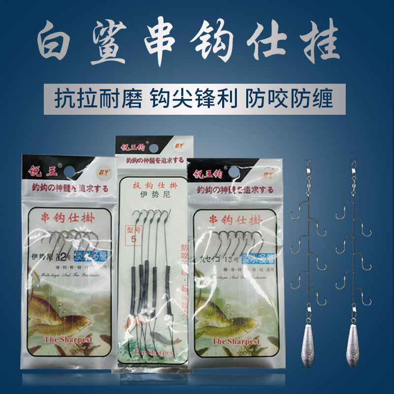 伊势尼串钩绑好防缠绕带倒刺丸世