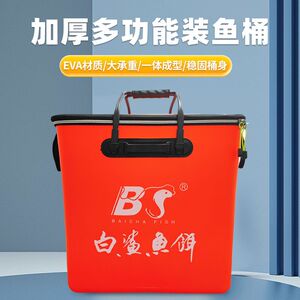 白鲨装鱼桶EVA加厚一体成型多功能打水桶装活鱼箱钓箱鱼护包渔具