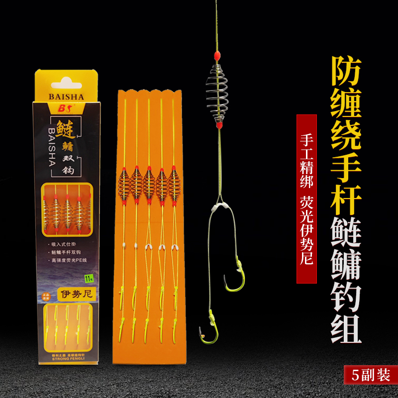 白鲨鱼饵鲢鳙饵料子线双钩手杆专用钓组伊势力大力马弹簧钩组鱼钩