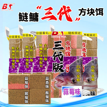 白鲨三代鲢鳙方块饵海竿钓鱼饵抛竿翻板钩浮钓反底钓腥臭诱食配方
