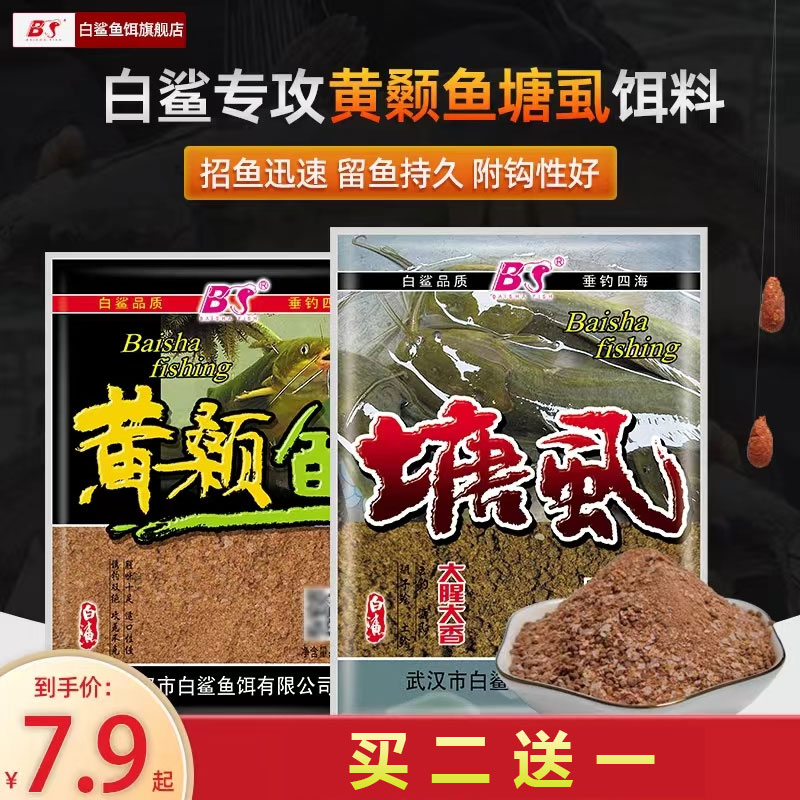 饵料野战江河水库浓腥黄颡鱼
