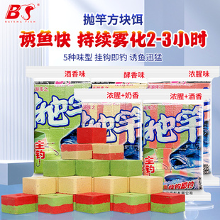 白鲨酒香腥香方块饵料鲢鳙饵料翻板钩爆炸钩鱼饵抛竿海杆抛竿方块