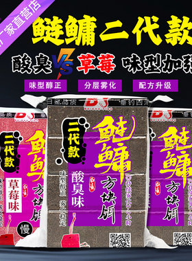 白鲨鲢鳙二代方块饵料