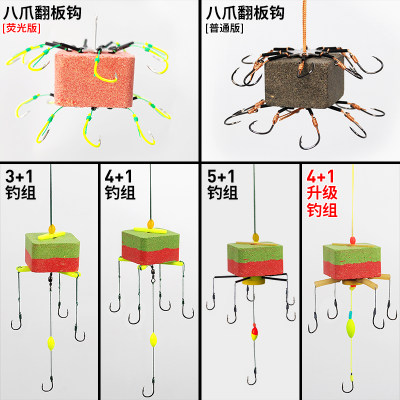 方块饵料翻板钩扁担钩爆炸钩