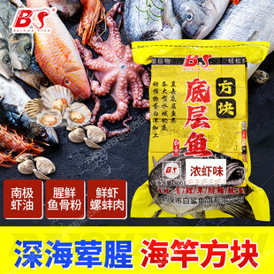 白鲨底层鱼方块饵海竿浮钓鲢鳙饵料反底钓鲤草青虫腥臭高蛋白配方