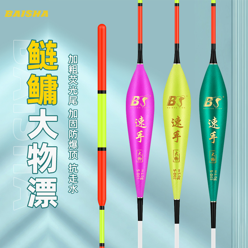 高灵敏度鱼漂纳米加粗尾