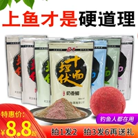 Белая приманка акулы на десяти сторонах главной атаки карпа сома, рыбацкая рыбацкая приманка, четыре сезона, убийство всех рыбных ароматических материалов