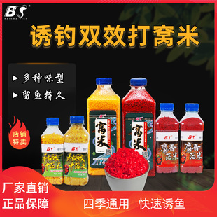 白鲨中药麝香酒米秋冬季 钓鱼酒米野钓打窝米鱼饵鲫鱼鲤鱼窝料饵料