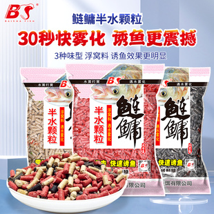 白鲨新品 鱼饵料鲢鳙速散颗粒打窝料野钓花白鲢酸臭味草莓味酸甜味