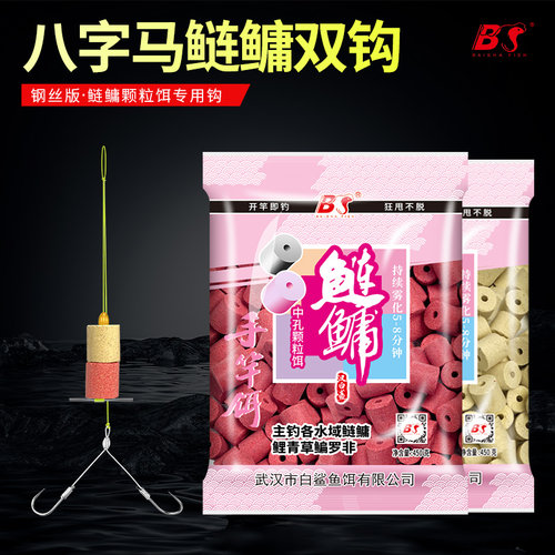 白鲨八字马双钩手竿鲢鳙颗粒一字马鱼钩大力马子线鲢关东鲢鳙双钩