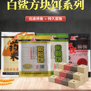 白鲨方块鱼饵料菜粕饼米糠饼野钓打窝翻板钩爆炸钩海竿鱼饵窝料