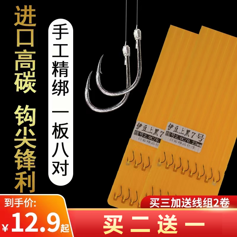 伊势尼鱼钩绑好成品倒刺防缠绕