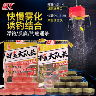 白鲨大队长鲢鳙方块饵料海竿反底浮钓鲢鳙窝料抛竿爆炸翻板钩块饵