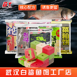 武汉白鲨鱼饵工厂鲢鳙方块饵鲤草青方块窝雾化好海竿专用翻版 饵料