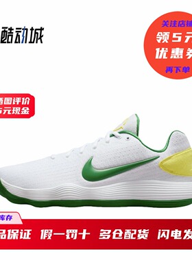 耐克 Nike Hyperdunk 2017 Low 男子低帮减震篮球鞋 897637-401