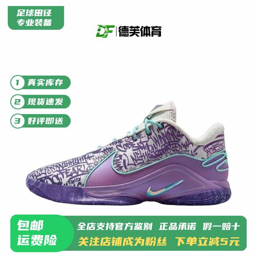 现货正品詹姆斯22代篮球鞋