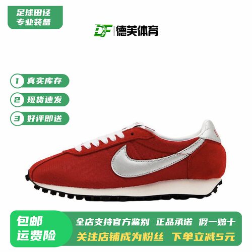 现货正品耐克华夫LD-1000休闲鞋