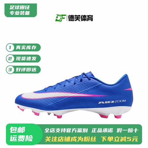 专业足球装备刺客16足球鞋