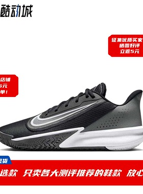 耐克 Nike Precision 7 男子减震防滑耐磨低帮篮球鞋 FN4322-005