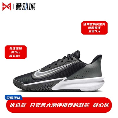 现货正品耐克Precision篮球鞋
