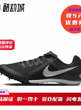 耐克 Nike Zoom Rival Multi 男子田径钉鞋竞速跑步鞋 DC8749-001