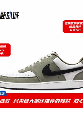 耐克 Nike Court Vision 1 Low 男女低帮复古休闲板鞋 IM0459-104