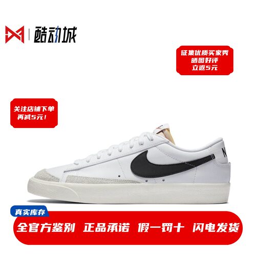 现货正品耐克BlazerLow板鞋